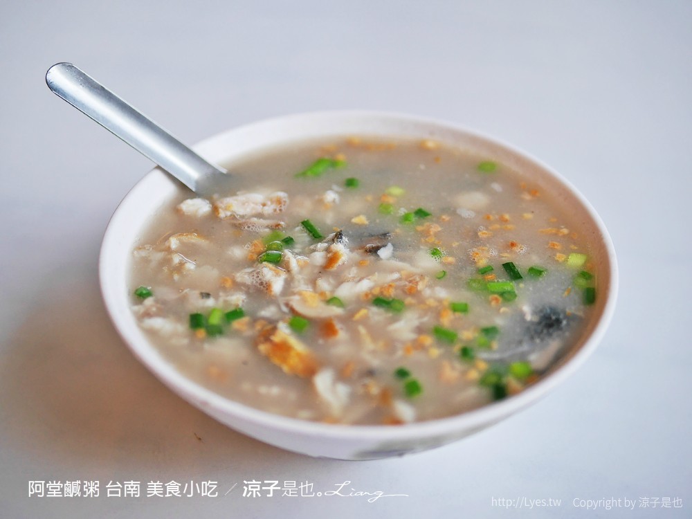 阿堂鹹粥 台南 美食小吃