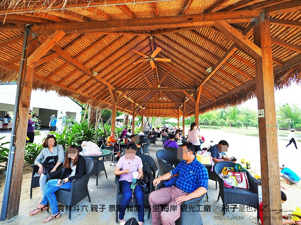 雲林斗六 親子 景點 雅聞 峇里 海岸 觀光工廠