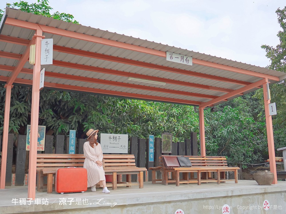 牛稠子車站 台南景點 鐵支路公園 免費親子景點 仁德成功里景點 鐵道車站