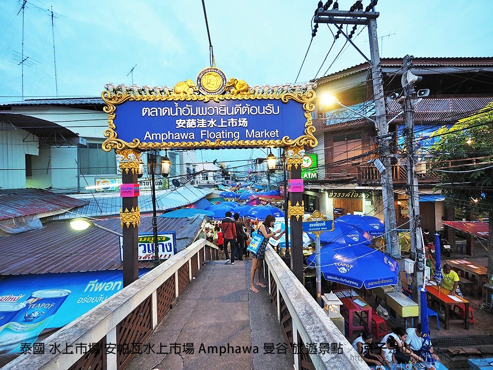 泰國 水上市場 安帕瓦水上市場 Amphawa 曼谷 旅遊景點