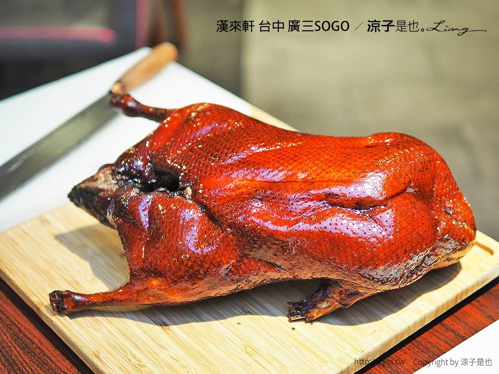 漢來軒 台中 廣三SOGO