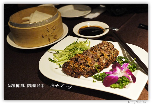 台中-品虹橋 滬川料理 台中精緻合菜餐廳