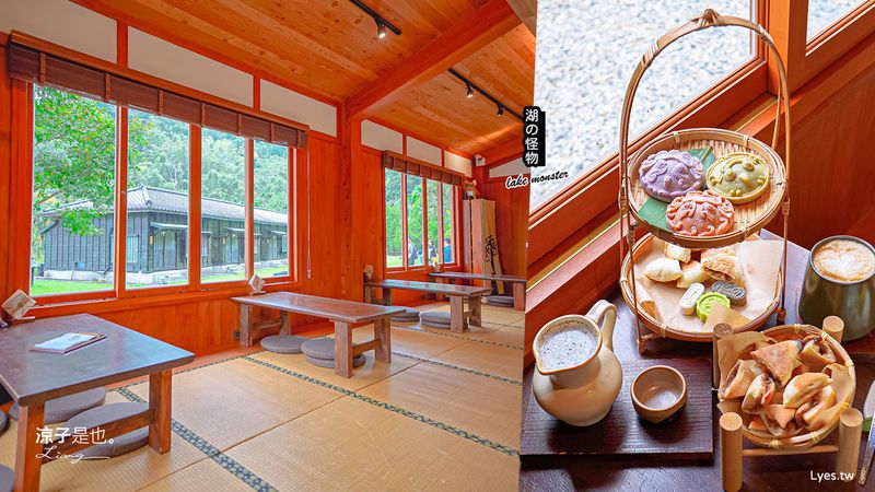 【日月潭】湖の怪物 咖啡(附菜單) 可愛小怪物紅龜粿點心架  南投魚池日式景觀餐廳推薦 想坐室內記得要先線上訂位