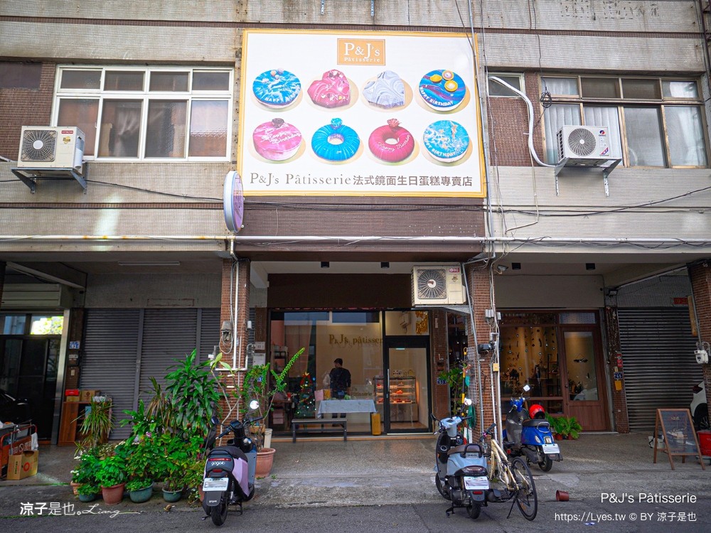 台中蛋糕推薦 pjs pâtisserie 法式鏡面蛋糕 價目表 生日蛋糕 網美蛋糕 慕斯蛋糕 排隊人氣蛋糕