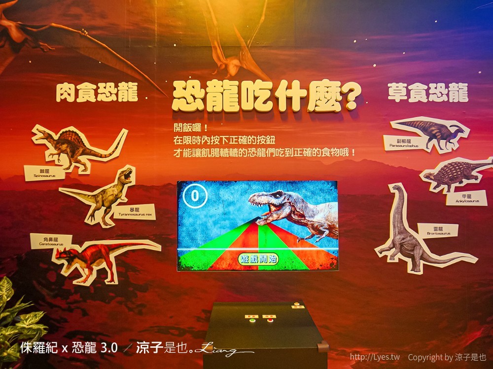 侏羅紀x恐龍3.0 台中恐龍展 展覽門票優惠 親子景點 侏羅紀特展活動 台中後火車站 救援恐龍