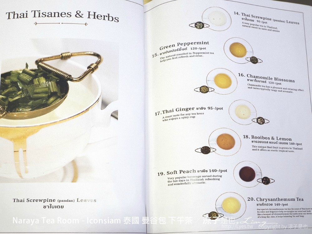 naraya tea room iconsiam 泰國 曼谷包 下午茶
