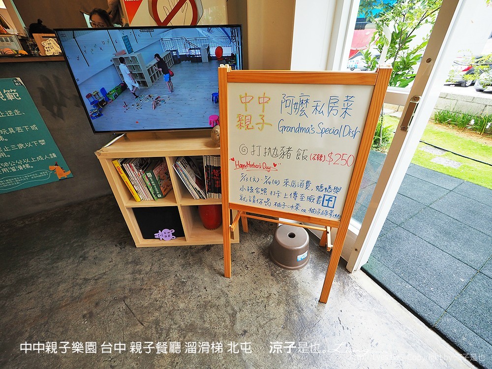 中中親子樂園 台中 親子餐廳 溜滑梯 北屯