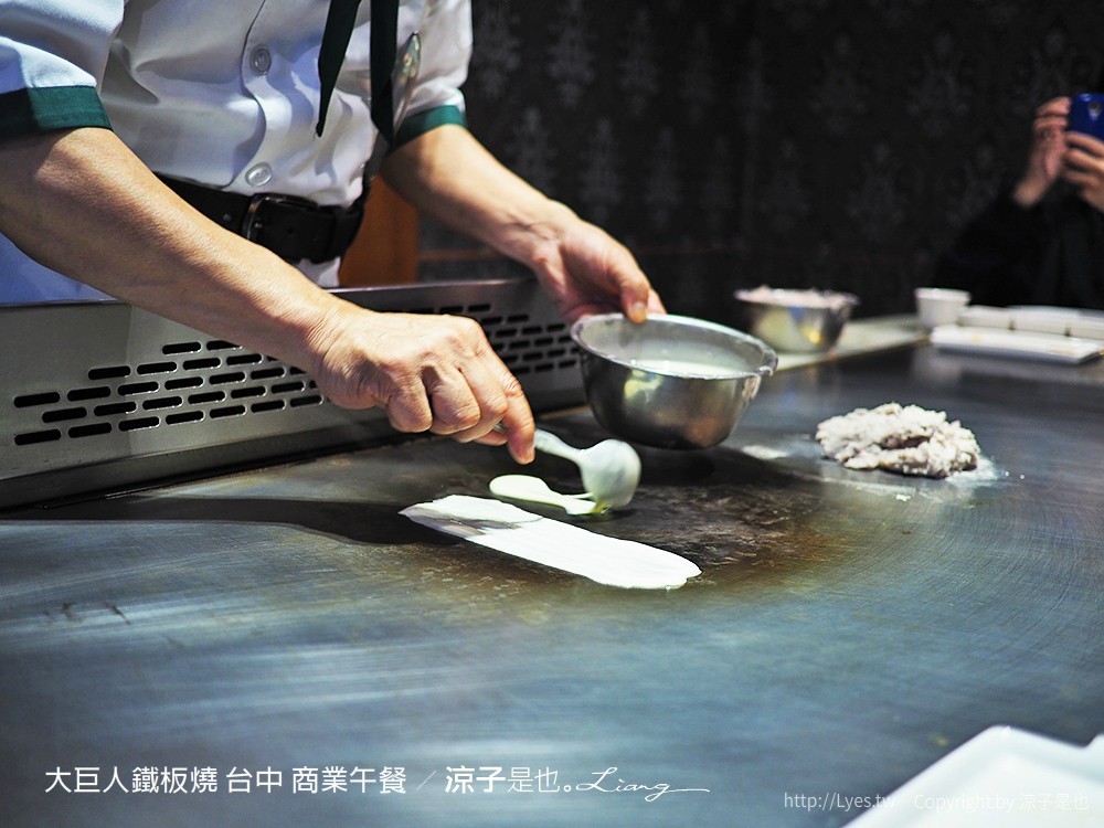 大巨人鐵板燒 台中 商業午餐