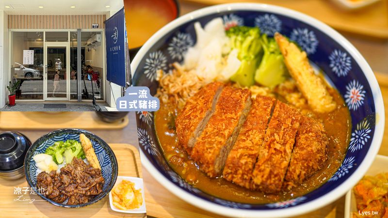 【台中】一流日式豬排 大雅隱藏版巷弄豬排飯推薦！咖哩豬排、唐揚雞、牛肉丼飯攏厚呷