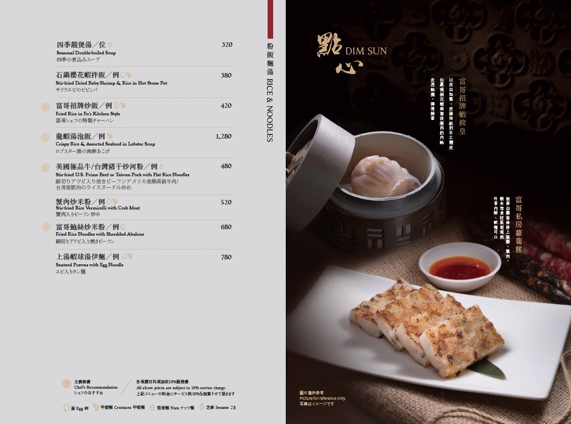 漢來名人坊 漢神洲際美食 聚餐合菜餐廳 台中港點推薦 名人坊菜單