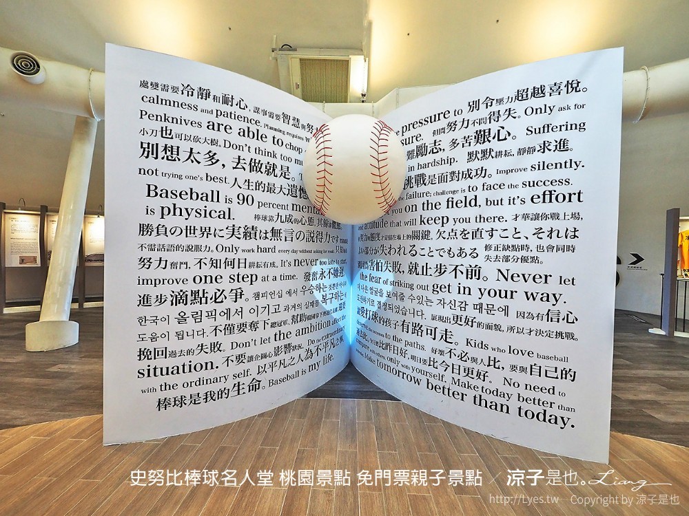 史努比棒球名人堂 桃園景點 免門票親子景點