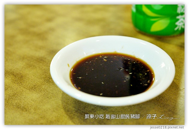 屏東美食-趙壽山 餛飩豬腳-屏東里港的豬腳與餛飩小吃