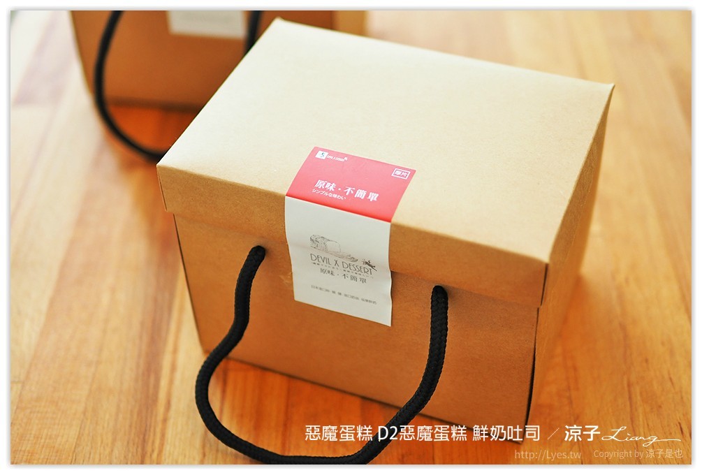 惡魔蛋糕 D2惡魔蛋糕 鮮奶吐司