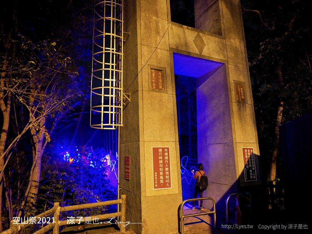 空山祭 2021 台南龍崎景點 虎形山公園最 燈會 售票票價 山林燈節 開幕