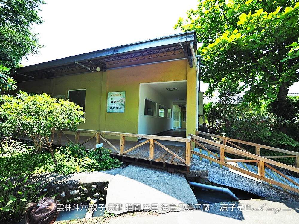 雲林斗六 親子 景點 雅聞 峇里 海岸 觀光工廠