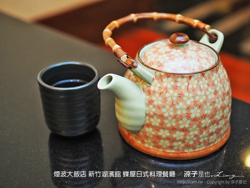 煙波大飯店 新竹湖濱館 蝶屋日式料理餐廳