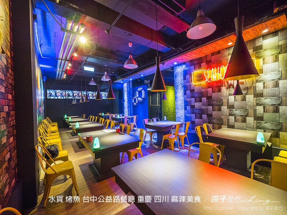 水貨 烤魚 台中公益路餐廳 重慶 四川 麻辣美食