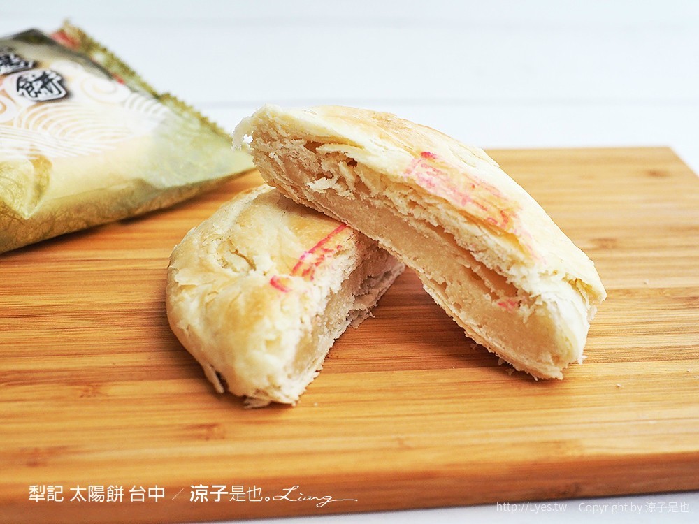 犁記 太陽餅 台中