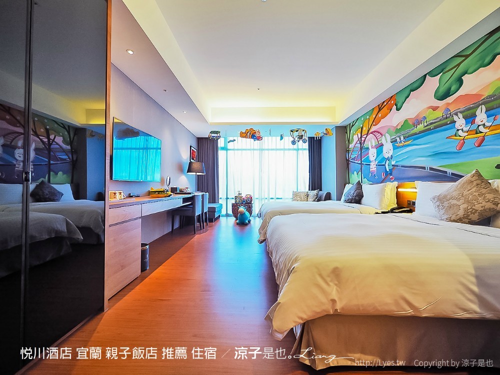 悅川酒店 宜蘭 親子飯店 推薦 住宿