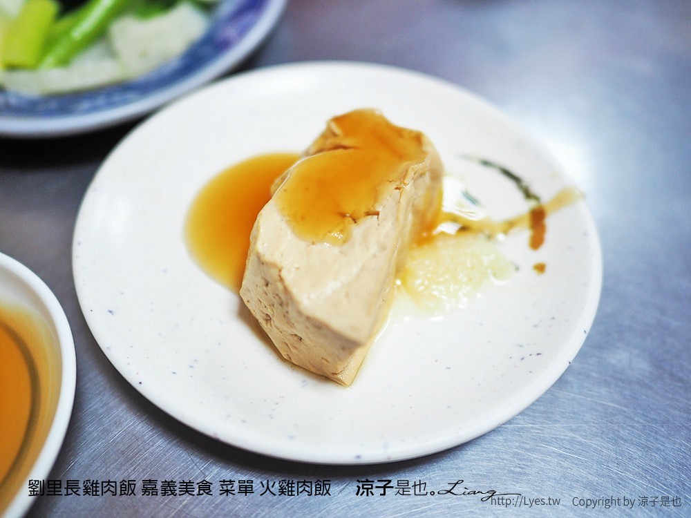 劉里長雞肉飯 嘉義美食 菜單 火雞肉飯