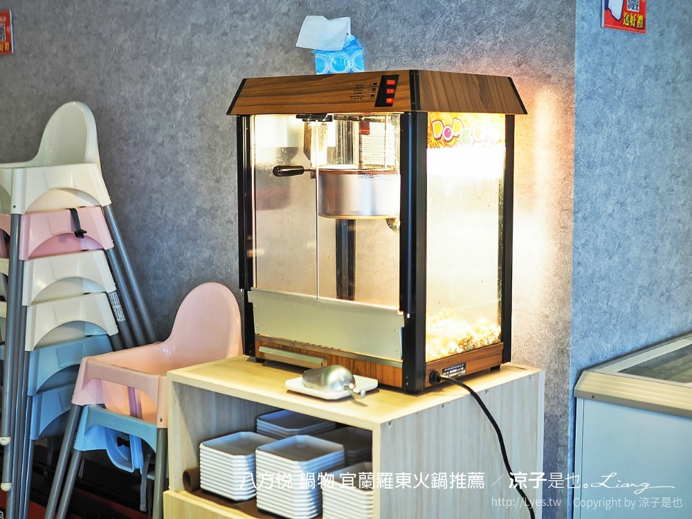 八方悅 鍋物 宜蘭羅東火鍋推薦