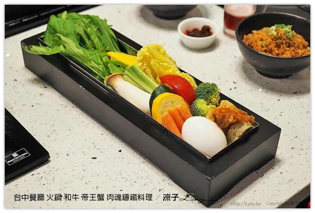 台中餐廳 火鍋 和牛 帝王蟹 肉魂鑄鐵料理 - 涼子是也 blog