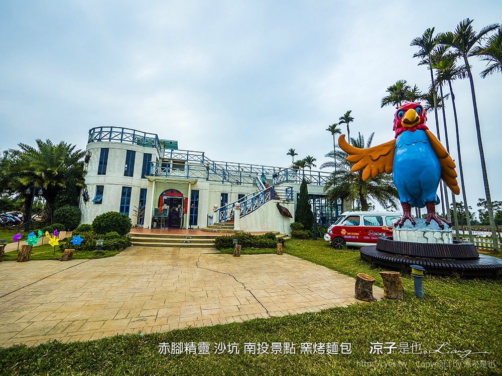 赤腳精靈 沙坑 南投景點 窯烤麵包