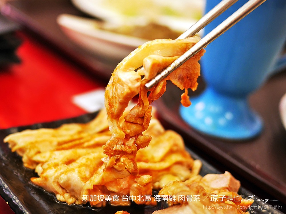 新加坡美食 台中北區 海南雞 肉骨茶