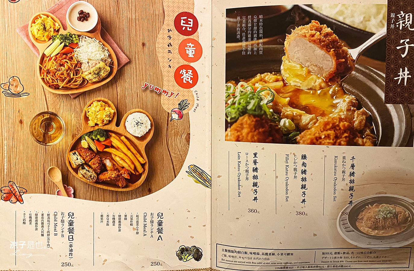 晴木千層豬排 台中三井店 菜單 台中梧棲 三井OUTLET 美食餐廳 日式料理