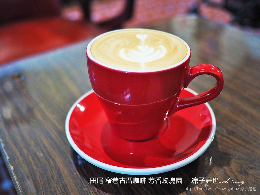 田尾 窄巷古厝咖啡 芳香玫瑰園
