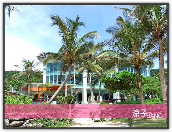 墾丁悠活麗緻渡假村16