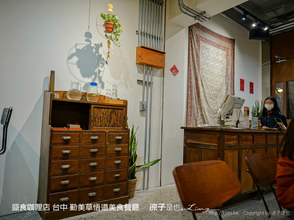 盛食咖哩店 台中 勤美草悟道美食餐廳