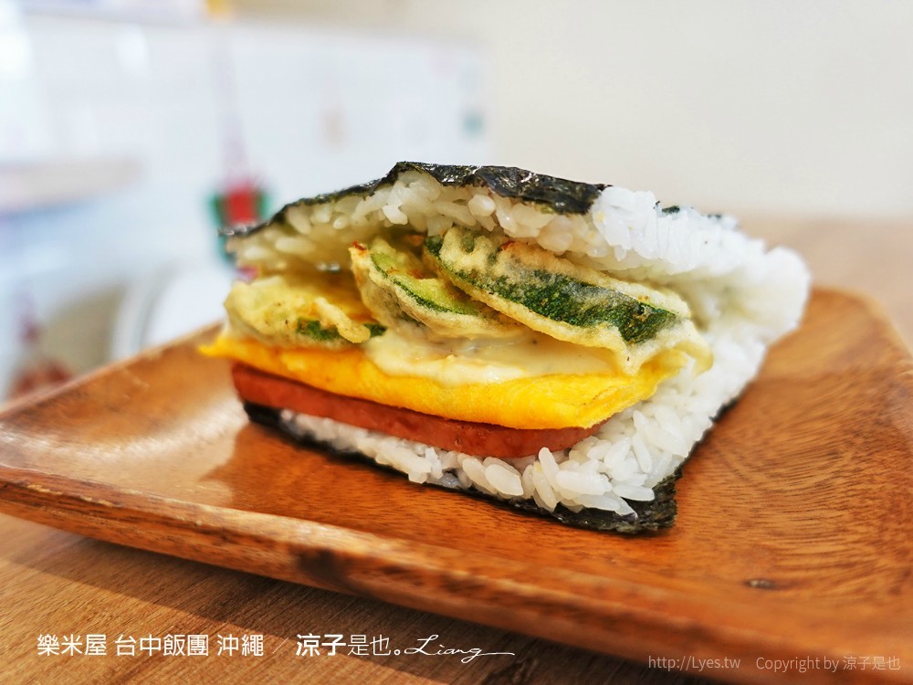 樂米屋 台中飯團 沖繩