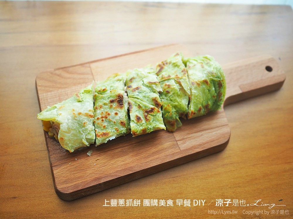 上豐蔥抓餅 團購美食 早餐 DIY