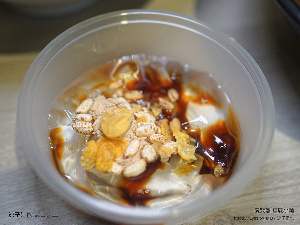 慶雙囍重慶小麵 酸辣粉 漢口店 菜單 台中酸辣粉 台中麻辣串 台中美食 台中小吃