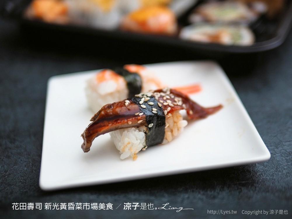 花田壽司 台中太平 新光黃昏菜市場 美食 平價壽司 握壽司 生魚片
