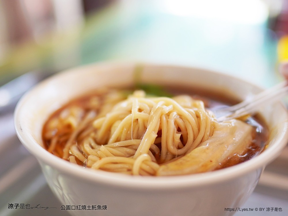 公園口紅燒土魠魚焿 菜單 台南轉運站美食 台南小吃 30多年老店 在地美食 紅燒湯頭