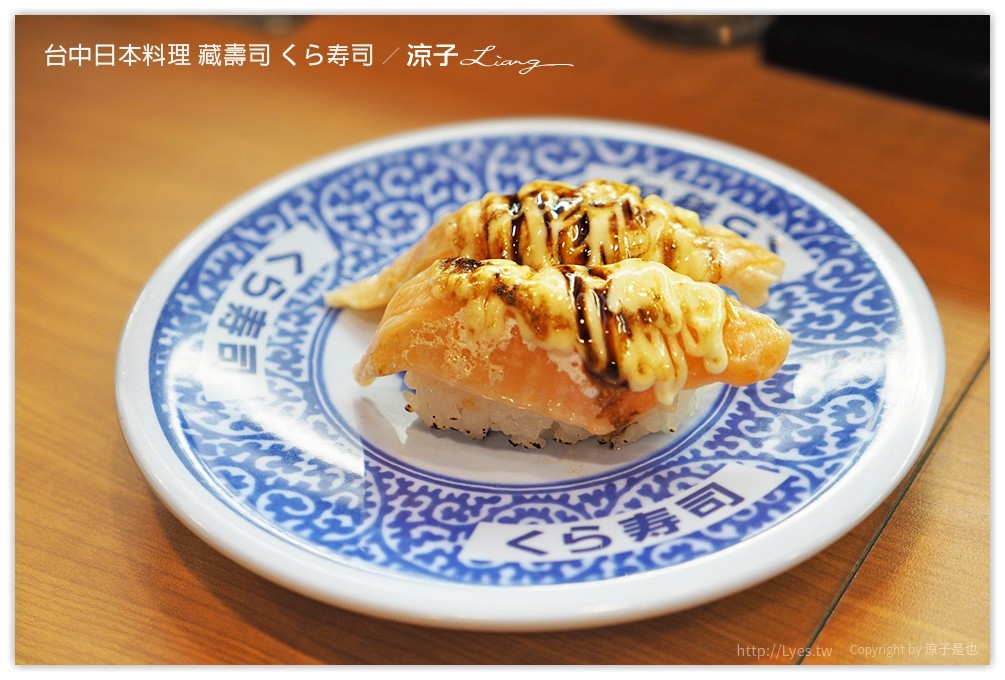 台中-藏壽司 くら寿司 吃壽司可以抽扭蛋耶 廣三SOGO日本迴轉壽司餐廳