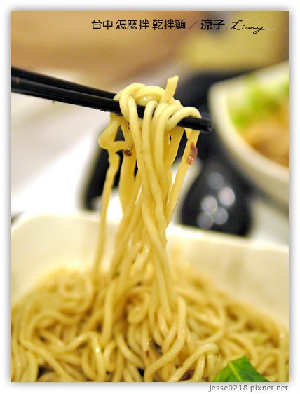 台中 怎麼拌 乾拌麵 6