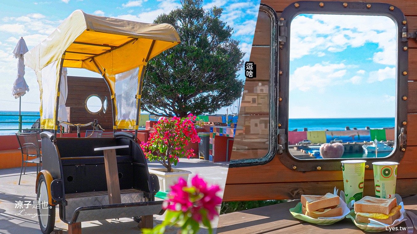 逗啥 菜單 墾丁海景咖啡館 屏東恆春 海景餐廳 美食 下午茶 牛肉麵 泰式料理