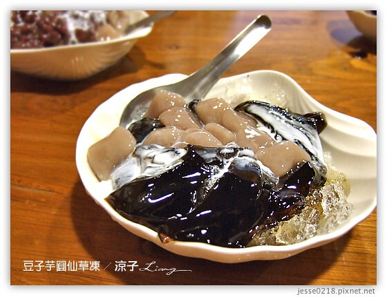 豆子芋圓仙草凍 3