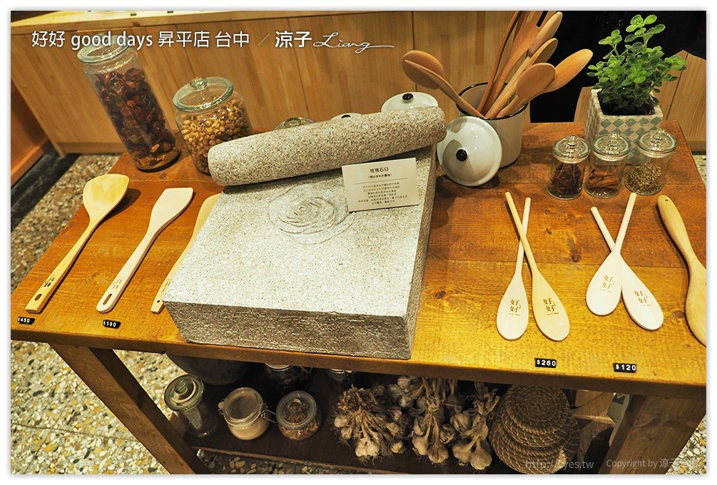 好好 good days 昇平店 台中 - 涼子是也 blog