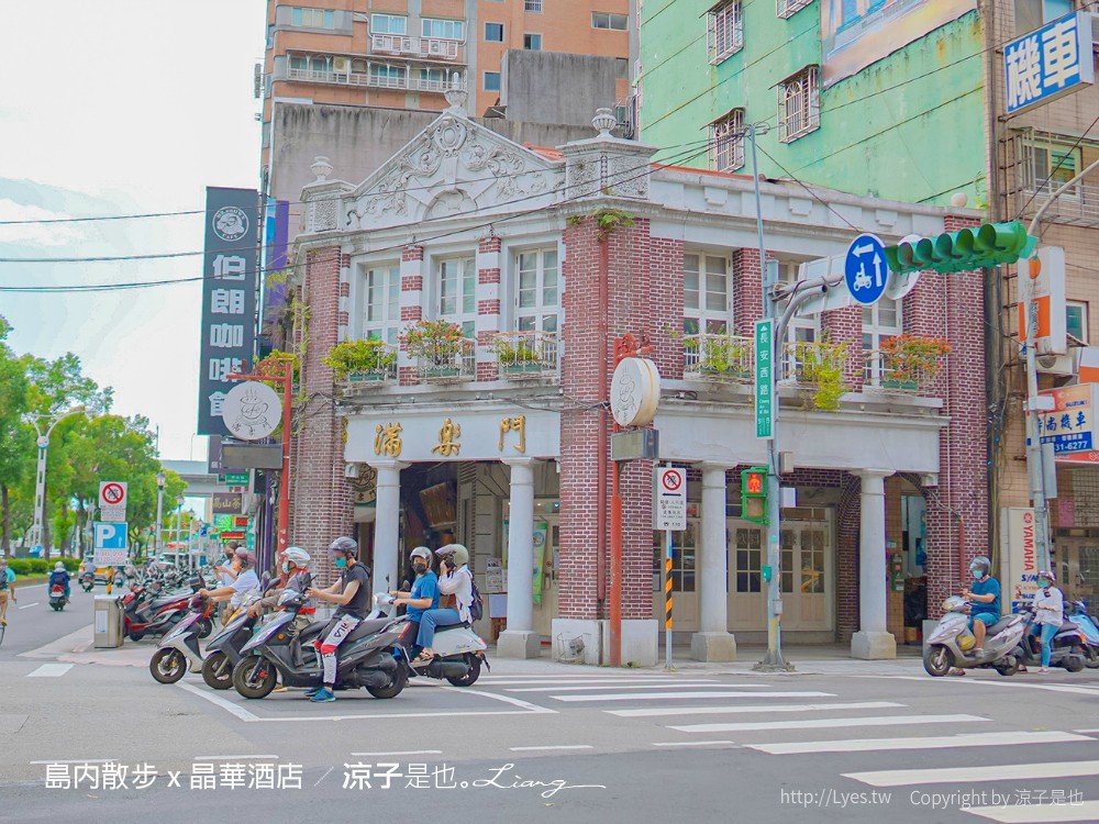 台北景點-島內散步x晶華酒店 深度導覽在地故事 漫步城市 探索書店咖啡館的文藝之旅