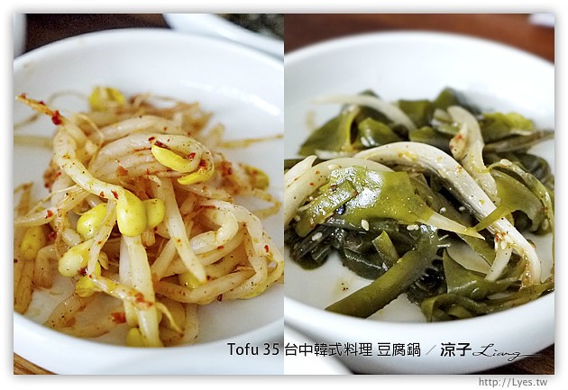 台中-TOFU 35 台中韓式料理 豆腐鍋 泡菜鍋(文心路2號店)