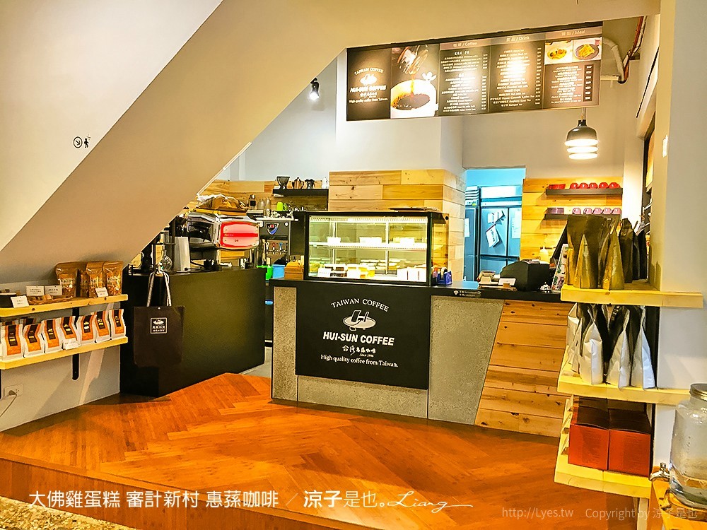 大佛雞蛋糕 審計新村 惠蓀咖啡