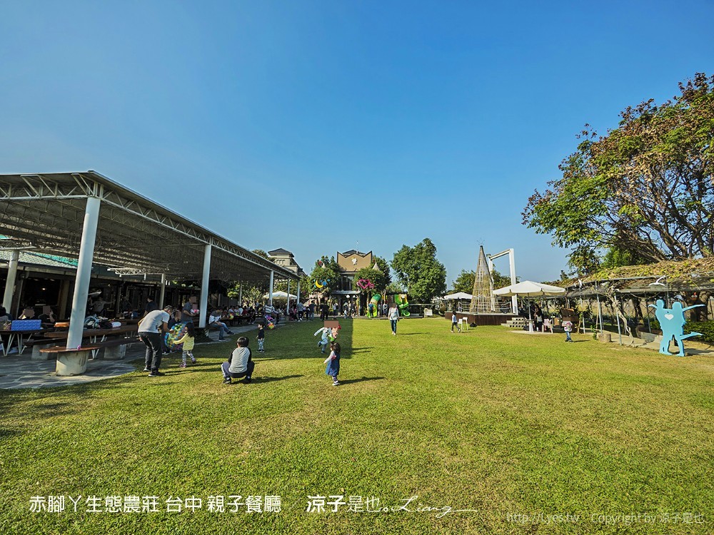 赤腳ㄚ生態農莊 台中 親子餐廳