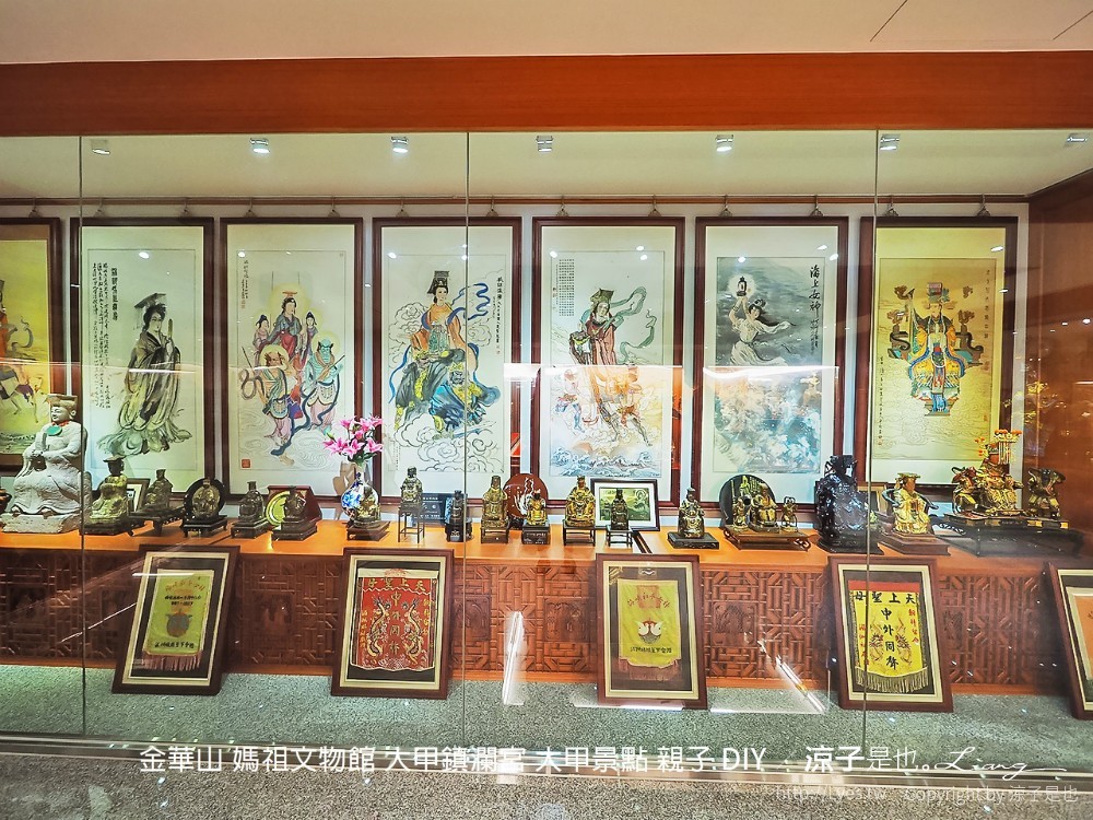 金華山 媽祖文物館 大甲鎮瀾宮 大甲景點 親子 diy