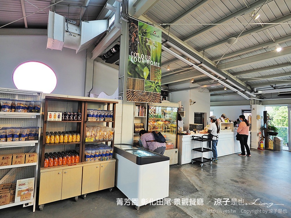 菁芳園 彰化田尾 景觀餐廳