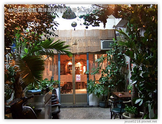 台中 巴巴娘惹 南洋風味餐廳 2