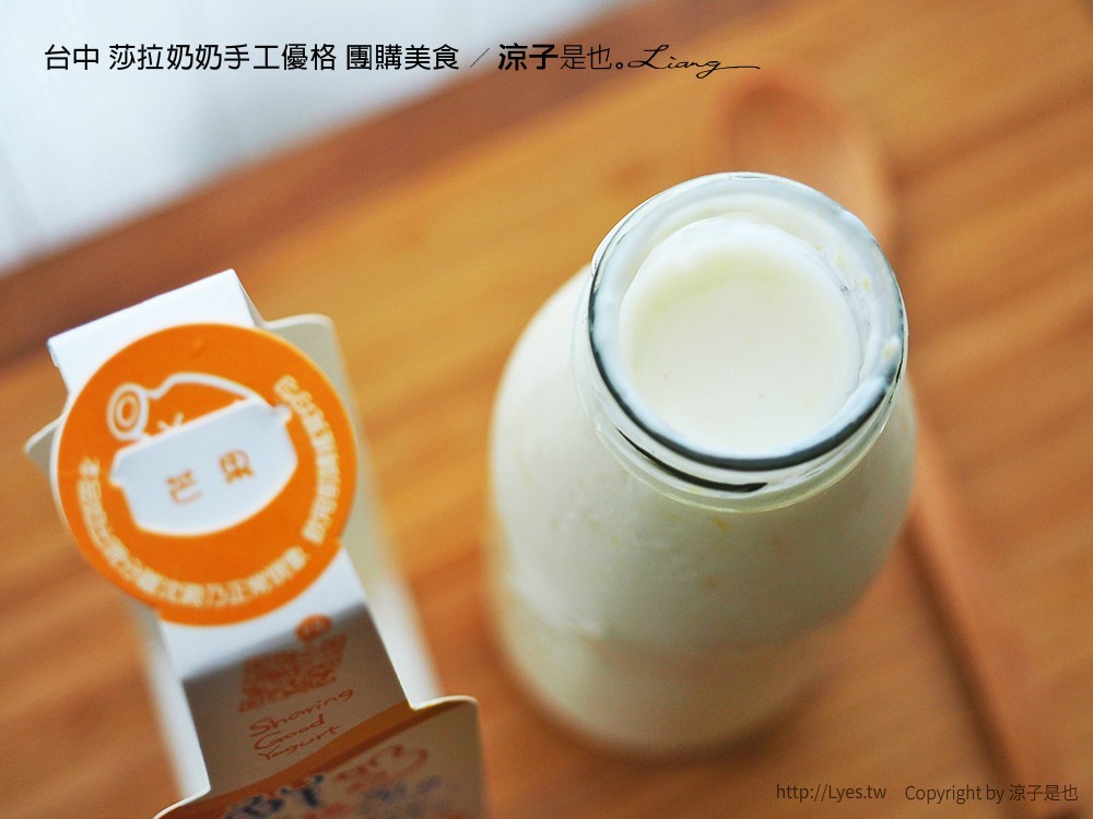 台中 莎拉奶奶手工優格 團購美食 53
